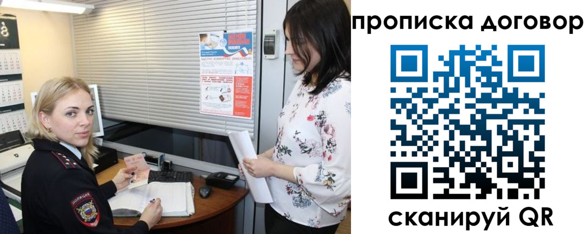 прописка регистрация в Баймаке