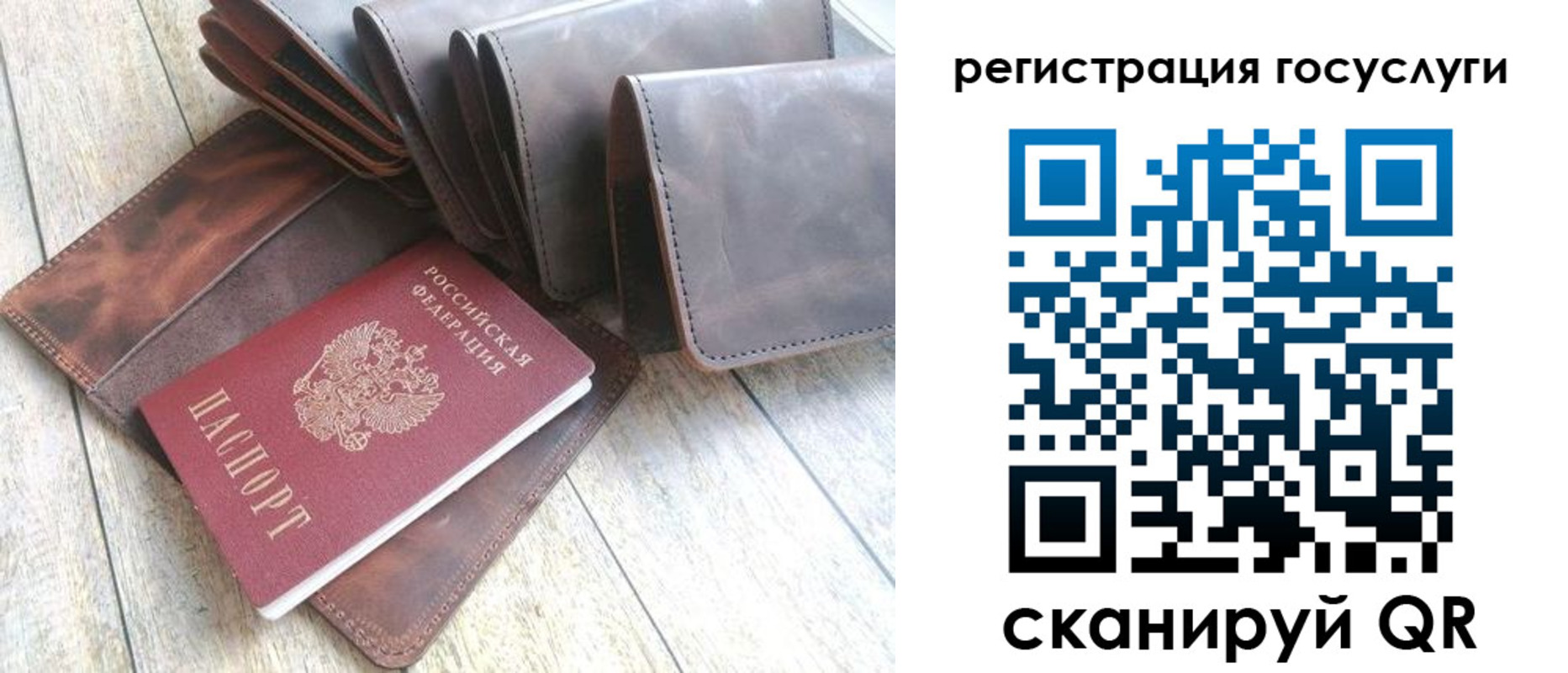 регистрация для дет. сада в Баймаке