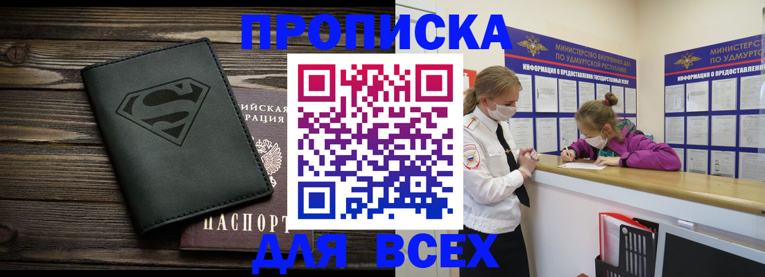 найти адрес прописки в Баймаке