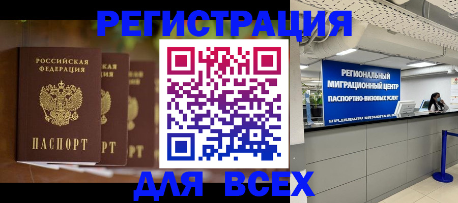 прописка от собственника в Баймаке